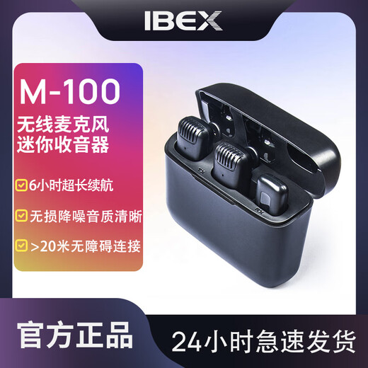 IBEXM-100 Wireless Lavalier Microphone Anchor Live Broadcast Special Mini Radio Microphone Outdoor Interview Short Video Conference Recording Equipment Professional Noise Reduction Radio Black