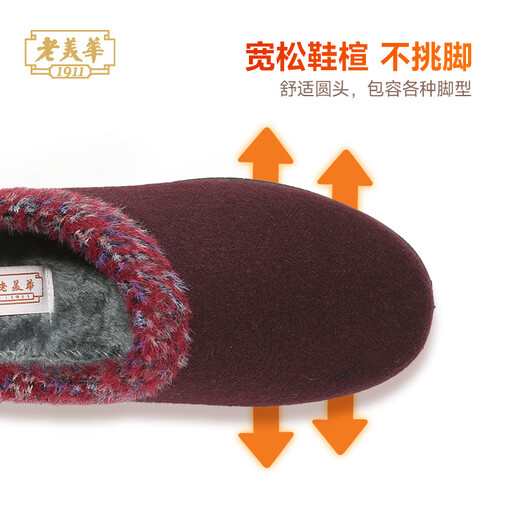老美华冬季新款女棉鞋加棉保暖舒适防滑休闲中老年妈妈鞋 紫红 40