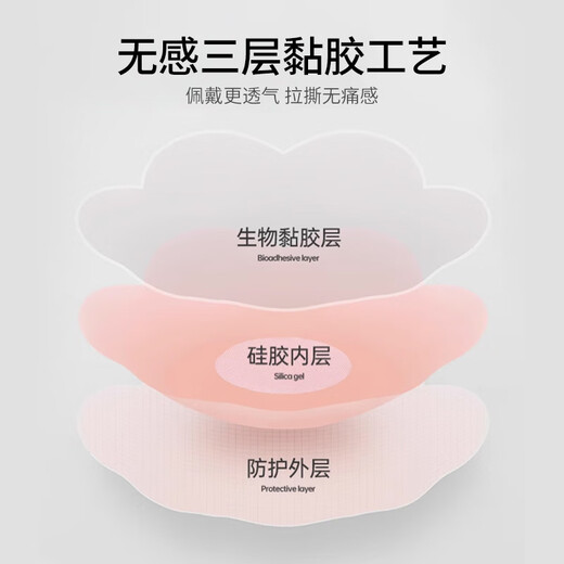 Goldlion breast patch, anti-bulge nipple patch, breast patch, summer silicone bra patch for women's suspenders, anti-exposure, men's invisible wedding dress, disposable breast patch, flower shape (10 pieces), one size fits all