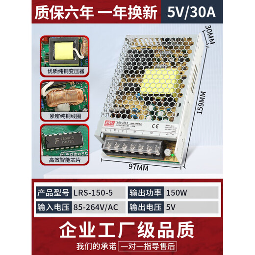 YOUDUN(YOUDUN)MNTL LRS Open LRS-150W-5V