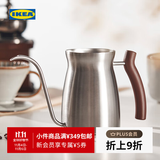 IKEA (IKEA) SIMPSTUBB hand-washed kettle, drip filter, small mini hand-washed kettle, long spout kettle, other hand-washed kettles 50 cl