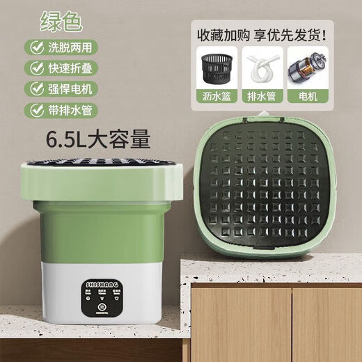 Xiaomi ecological chain small washing machine foldable student dormitory portable mother and baby mini washing machine underwear laundry artifact smart timer - green + blue light + wash and remove two family underwear special
