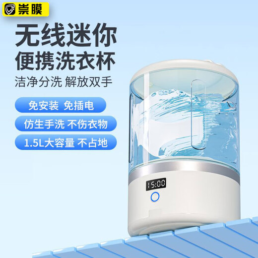 Chongmiao convenient sterilization fully automatic washing and drying integrated wireless mini small sock washing special artifact rechargeable installation-free plug-in 1.5L fully automatic laundry cup - underwear washing machine 3600mah - automatic timer