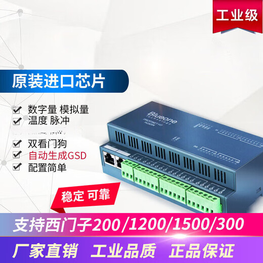 Remote IO module distributed PN bus line analog digital temperature HJ3202N8DI8DO