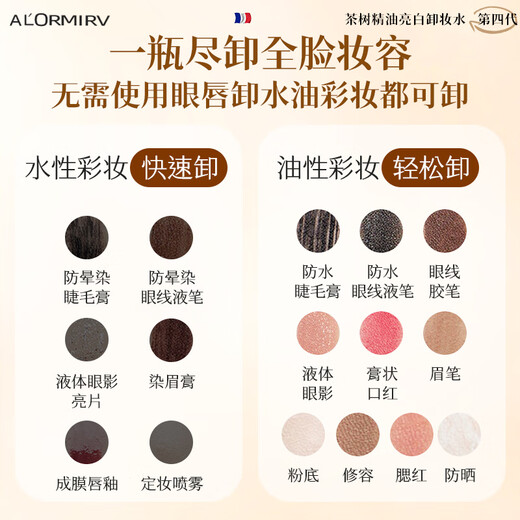 ALORMIRV German cleansing oil, water, eye, lip and face three-in-one gentle, deep cleansing, soothing, moisturizing and nourishing makeup remover for students, 2 bottles of black tea essential oil makeup remover, removes all makeup in one second 99 customers placed an order