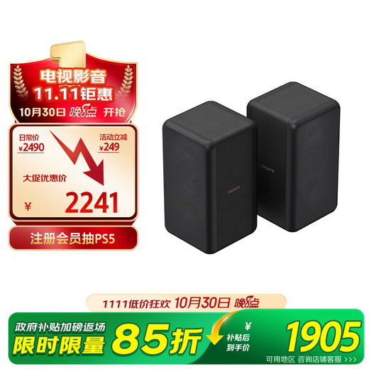 Sony (SONY) SA-RS3S wireless rear surround speaker 2.0 channel sound bar home theater compatible with A9000 A8000 A3000