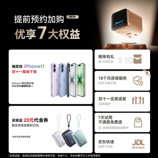 ANKER Anker 45W safe charging smart Apple 17 charger gallium nitride type-c fast charging 40Wpd suitable for iPhone16promax mobile phone Apple15 plug white