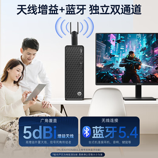 惠普USB无线网卡WiFi6智能免驱AX900无线WiFi接收器5G双频台式机笔记本电脑专用主机网络发射器 【AX1800M双频】双天线-千兆网卡全屋覆盖