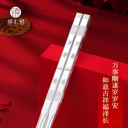 Zhenhui Silver Chopsticks Pure Silver S999 Silver Tableware for Household Good Luck Square Silver Chopsticks New Year's Gift for Elders