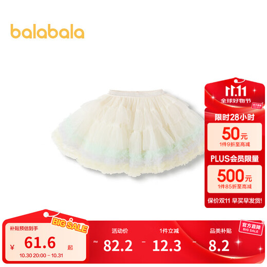 Balabala children's clothing children's skirt baby skirt girls short skirt stylish red mesh tutu skirt egg yolk mochi-00311 90cm