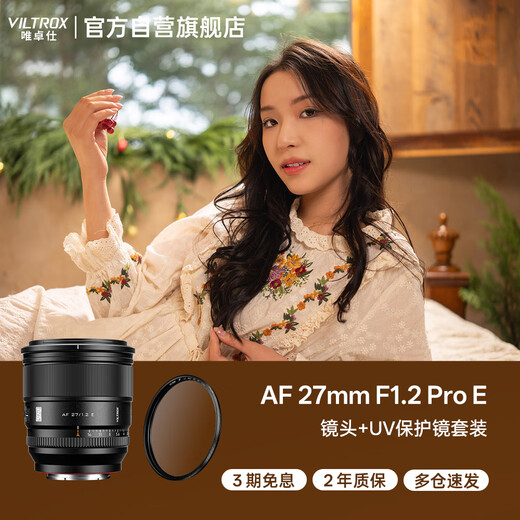 VILTROX AF 27mm F1.2 Pro E Sony Port UV Kit Autofocus Large Aperture Humanities Photography Fixed Focus Lens