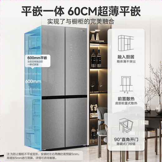 容声（Ronshen）500升御宴平嵌十字对开四开门冰箱家用一级变频大容量风冷无霜BCD-500WVS1FPCZ