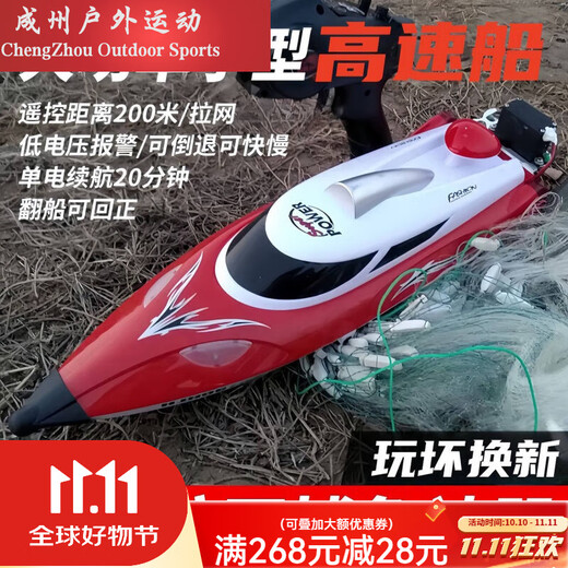 MIEHONE hors-bord télécommandé extracteur de filet d'eau à grande vitesse bateau télécommandé chargeur pour enfants modèle de bateau jouet garçon bateau électrique rouge flamme + présentoir gratuit + vitesse des godilles 40KM + 1 batterie au lithium rechargeable avec une autonomie de 50 minutes