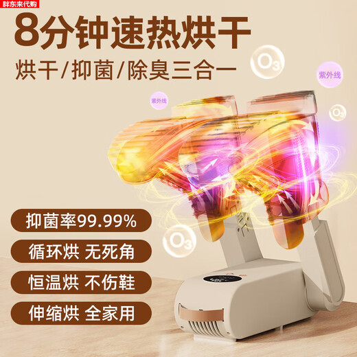 Xiaomi Youpin Shoe Dryer, Household Deodorant Magic Shoe Warmer, Shoe Dryer, Shoe Accommodation Student Dormitory, Folding Purple Light Aromatherapy Model (Fragrance + Warm Air Quick-drying)