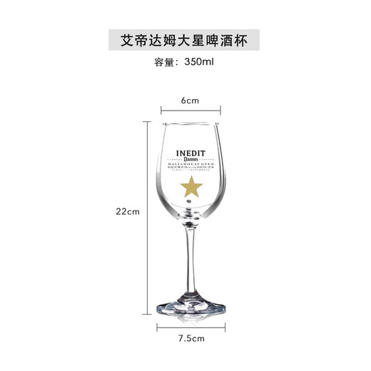 Big Star Beer Cup Spanish Craft Light Luxury Red Wine Glass Goblet Special Cool Cup Large Capacity Original Beer Cup Big Star Beer Cup 2 Pack 350ml