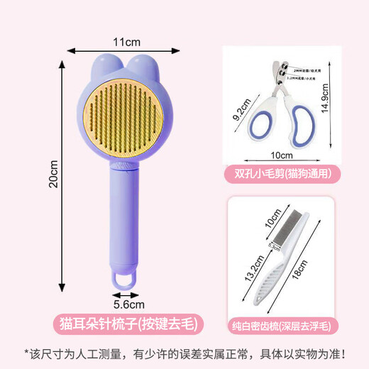 HOUYA Pet Cleaning 3-piece Set Nail Scissors Cat and Dog Knot Hair Comb Cat Hair Cleaner Pet Supplies