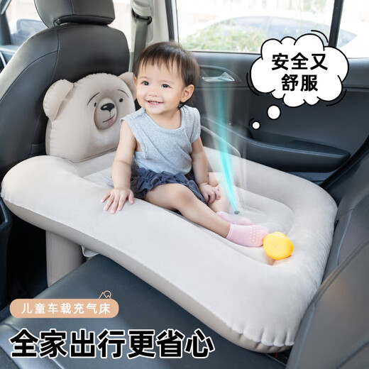 Ping An Zhe Children's Car Sleeping Bed Inflatable Bed Baby Sleeping Mat Car Back Seat Sleeping Mat Baby High Speed Rail Aircraft Sleeping Mattress Baby Inflatable Bed (Dark Brown) Suitable for_Car + Manual Inflator + Gift