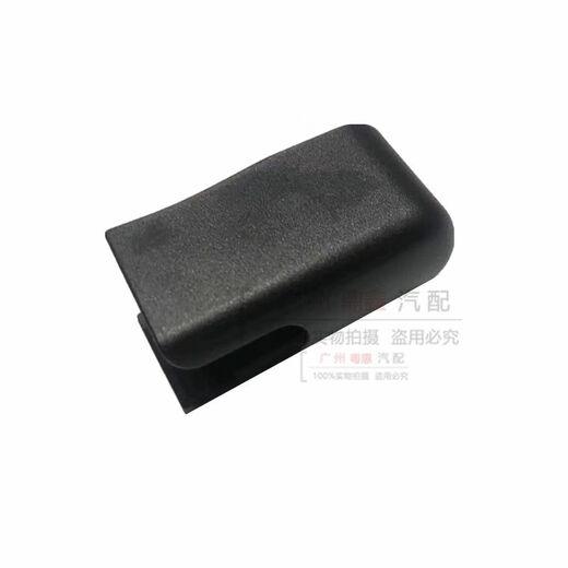 Yusenyi adapts to 1517 Ruijie rear wiper arm cap, new Ruijie rear glass wiper arm screw decoration, original factory