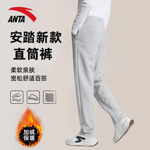 ANTA velvet men's trousers autumn and winter men's casual warm straight sweatpants pure cotton loose student sports long pants men's gray gray straight velvet - embroidered logo - pocket zipper S /165 (90-100Jin Jin is equal to 0.5 kg) fast delivery within 24 hours