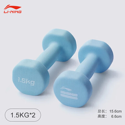 Li-ning (LI-NING) dumbbells for women and children's home beginner fitness small dumbbells indoor exercise arm equipment dipped in Yaling