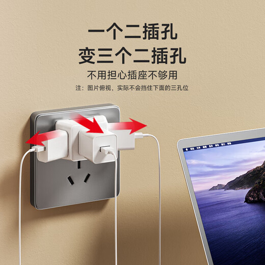 Lengon/Lianggong one-to-three mini two-pin plug and socket converter wall switch two-hole power conversion extension one-to-three dormitory adapter one-to-three two-pin plug without switch