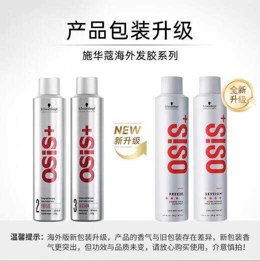 Schwarzkopf Styling Spray Professional OSIS Strong Hairspray for Men and Women Fluffy Styling Strong Dry Glue Long-lasting, Quick-drying, Refreshing and No-Fragmentation Natural Styling Hairspray No. 2 500ml