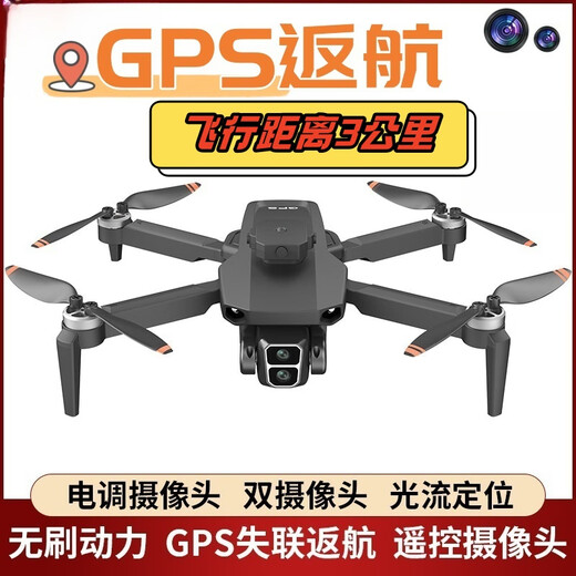 LYZRC novato L106pro fotografía aérea drone control remoto avión motor sin escobillas flujo óptico flotando quadcopter gris y blanco - GPS versión de retorno tres versiones eléctricas mochila gratis + tarjeta de memoria 64G + aspas del ventilador