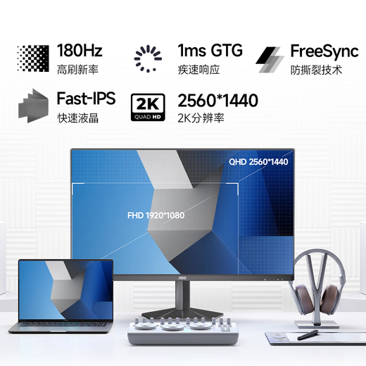 AOC无线投屏电脑显示器27英寸2K屏幕180Hz电竞 低蓝光护眼升降旋转商用办公笔记本外接智联机Q27V12XY
