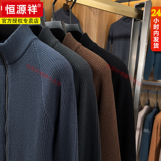 
Hengyuanxiang autumn and winter high-end zipper jacket men's cardigan 100% pure wool thickened warm stand collar knitted cardigan blue M 105
