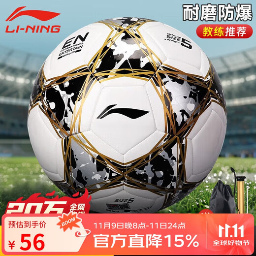 Li Ning Football No. 5 adult game training standard ball youth No. 5 football physical examination high school entrance examination wear-resistant machine-sewn ball