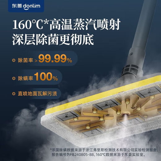 Donlim steam cleaner, household multi-functional kitchen electric mop, high temperature steam mop, 180-degree lying flat, cleaning without missing a beat, 20 seconds fast heating steam