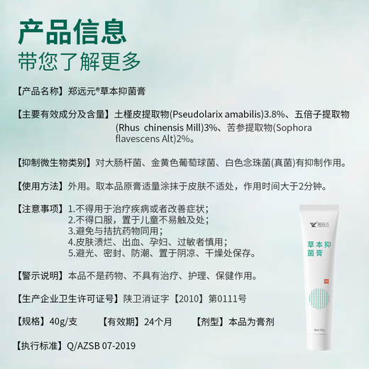 Zheng Yuanyuan's Tailuo antibacterial cream, skin antibacterial cream, cracked foot peeling herbal antibacterial cream, official flagship store authentic product, store same style Tailuo herbal antibacterial cream (free foot soap)