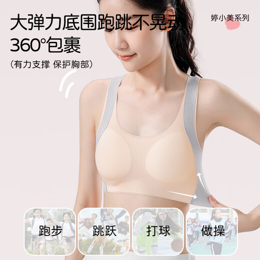 Tingmei развивающие девочки младших школьников спортивный бюстгальтер для подростков старшеклассников противоударный жилет для больших детей нижнее белье белого цвета XL