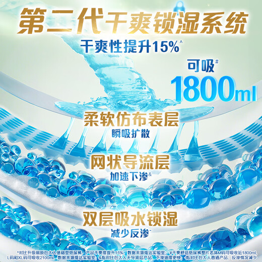 Dr.P basic adult diapers M10 pieces (waist circumference 70cm-110cm) elderly maternal diapers