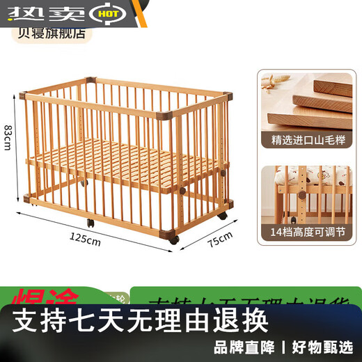 Baby crib with guardrail spliced bed, liftable and removable newborn bed, multi-functional baby and children's bed (Beech (Beech) second generation baby bed 115*65*73cm