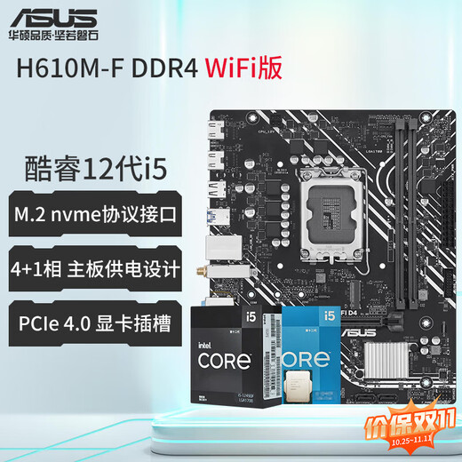 ASUS CPU-Motherboard der 12. Generation i5 12400f 12490f 12600kf lose Chips Boxed Board U-Set H610M-F WIFI DDR4 i5-12400F lose Chips dreijährige Ladengarantie