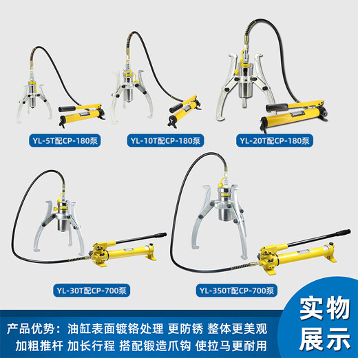 Chenghua Juli split hydraulic puller two-claw three-claw bearing puller puller 10T 20-ton bearing removal tool 30-ton split puller + CP700 pump