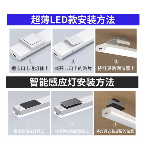 Platinum Ultra-Thin LED Human Body Sensor Lamp Intelligent Wireless Light Control Rechargeable Lamp Work Lamp 50CM Three-Color Dimming