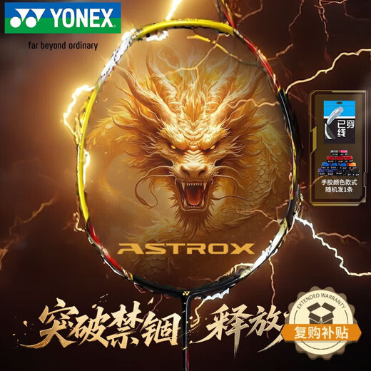 YONEX尤尼克斯羽毛球拍全碳素天斧进攻AX21S钛阳金5U5已穿26磅附手胶