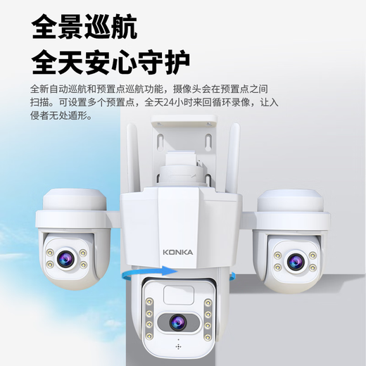 Konka three-camera 15 million surveillance camera room outdoor home mobile phone remote high-definition wireless needs to be connected to wifi plug-in monitor 360 degrees no blind spots with night vision panoramic rural