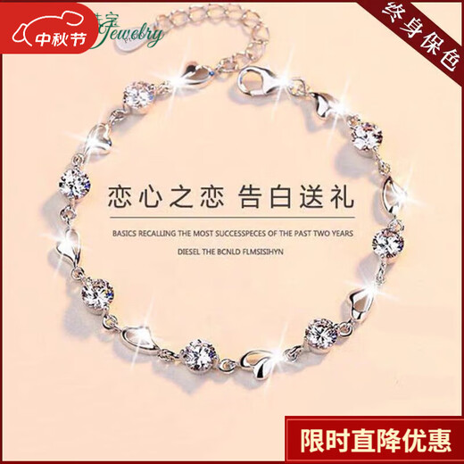 Fat Donglai's same style silver-plated PT950 platinum bracelet for women, diamond bracelet as a light luxury gift for girlfriend and wife on her birthday. I love you platinum bracelet with white diamonds.