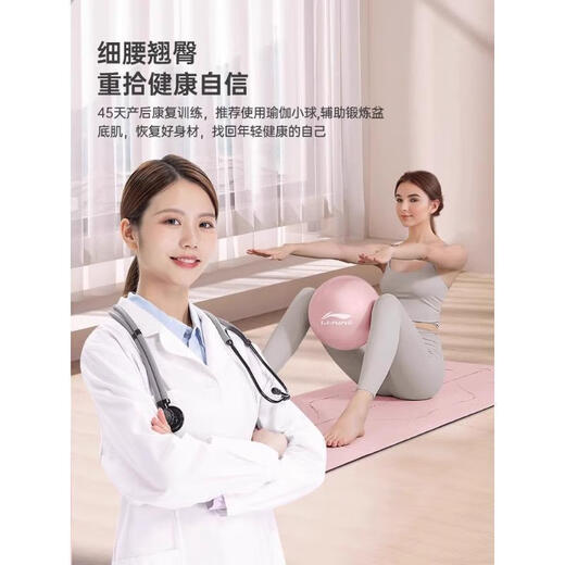 Li Ning Pelvic Floor Muscle Yoga Ball Pilates Small Ball Octopus Pregnant Women Fitness Training Mini 25cm Hip Balance Female Pink 25CM Comes with Air Tube + Ball Plug Explosion-proof