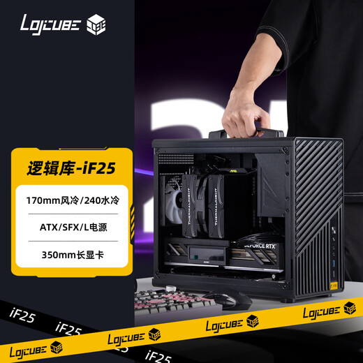 Sugar Cube Mechanical Master iF25 Version Mesh (non transparente sur le côté) Matx Ordinateur portable de bureau Petit boîtier prend en charge le refroidissement par eau de 240 mm/tour de refroidissement par air de 170 mm Noir élégant