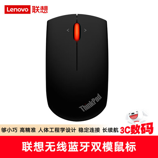 Lenovo ThinkPad Wireless Bluetooth Dual Mode Mouse Lenovo Laptop Desktop Universal Office Mouse (Midnight Black)