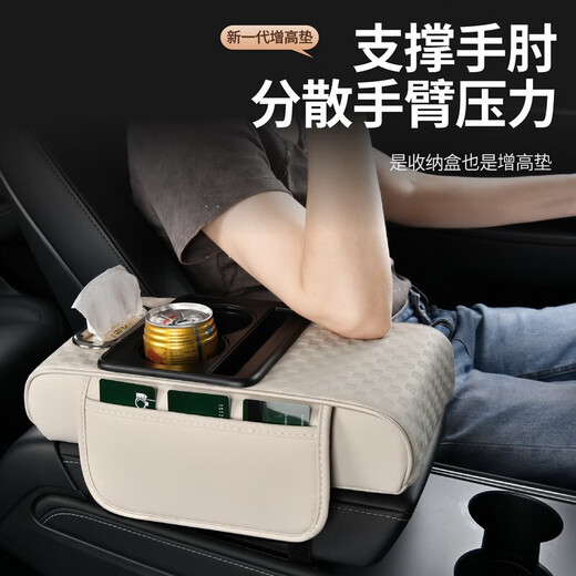 New car center armrest box water cup holder multi-function car tissue storage box four-in-one heightening pad full leather embossed height increase 8cm - classic black