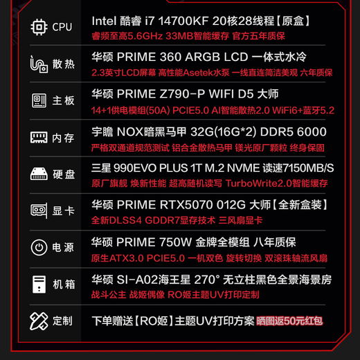 ASUS family bucket 24 periods interest-free 5070ti/5070/5060Ti graphics card i7 14700KF/265KF gaming desktop complete machine RO Ji mod assembly computer DIY host i7 14700KF + ASUS RTX5070 configuration six