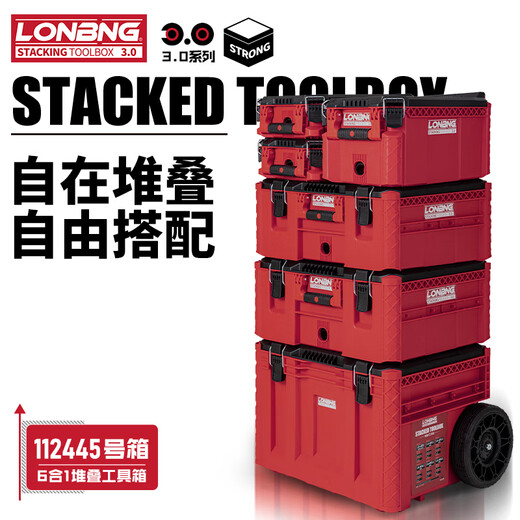 Longbang fully equipped version of the third generation multifunctional combined stacking tool box trolley transport box storage box enlarged upgrade 6-piece set Longbang 3.0 tool box 544211