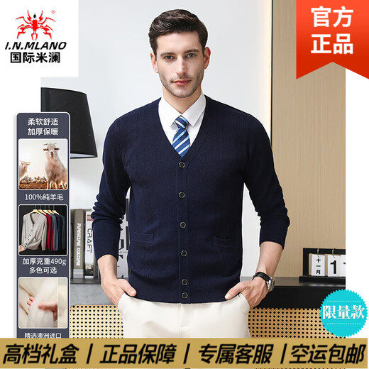 International Milan light luxury high-end 100% pure wool sweater men's cardigan V-neck thickened warm sweater for young and middle-aged people for leisure time camel gift box packaging L 170