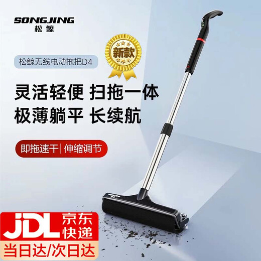 Pine Whale Wireless Electric Mop Sweeping, Mopping and Washing All-in-one Machine for Home Hand Washing and Lazy Mopping Upgraded Model SJ-D4 Pine Whale Wireless Electric Mop*1