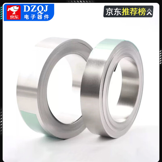 10 meters nickel-plated steel strip 18650 lithium battery welding connection piece refined 21700 spot welding nickel strip 0.1mm thick 0.15x6-10 meters No Specifications